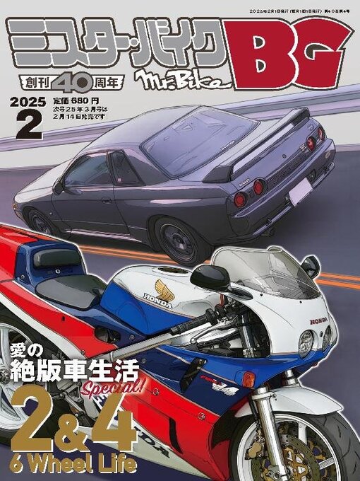 Title details for ミスター・バイクBG by Motor Magazine Ltd. - Available